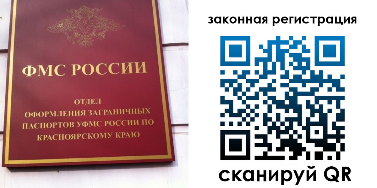 прописка иностранных граждан в Белгородской области